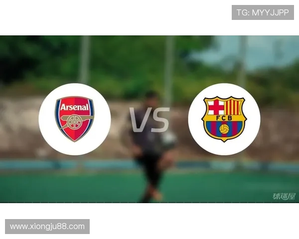 2011年阿森纳与巴塞罗那经典对决回顾与战术分析